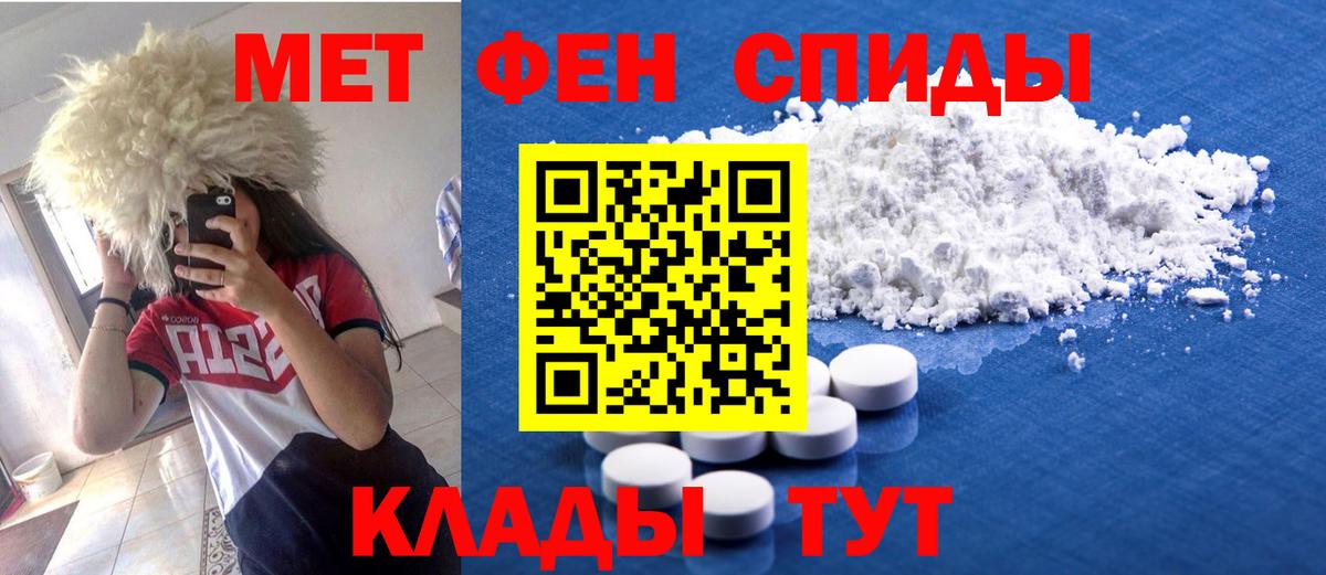 АМФЕТАМИН 97% Златоуст