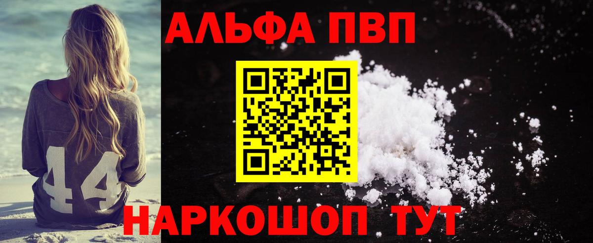 А ПВП мука Златоуст