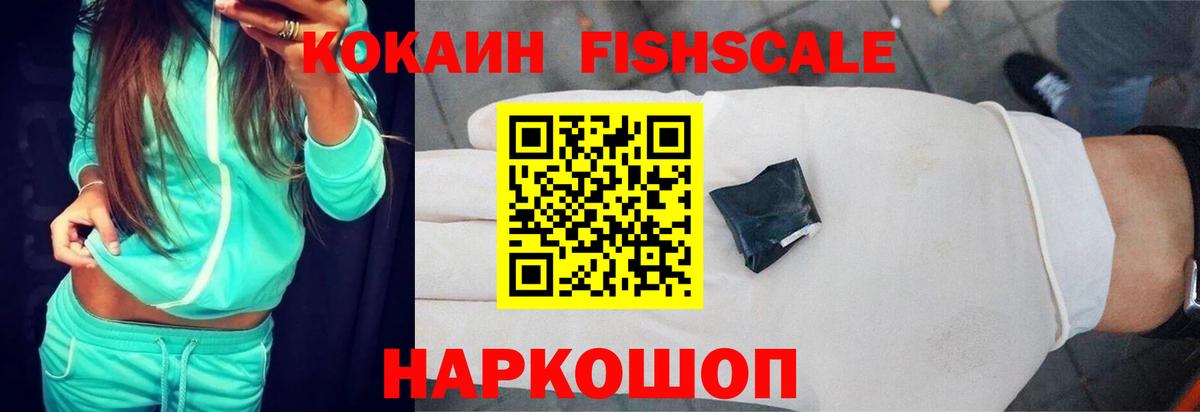COCAIN 99%  Cocaine  Кокаин Эквадор  Златоуст  Вход с VPN 