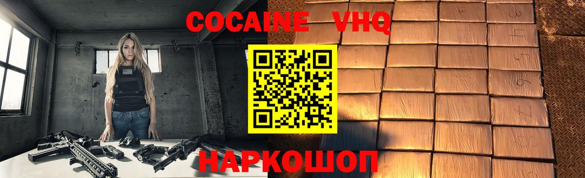 COCAIN Перу Златоуст