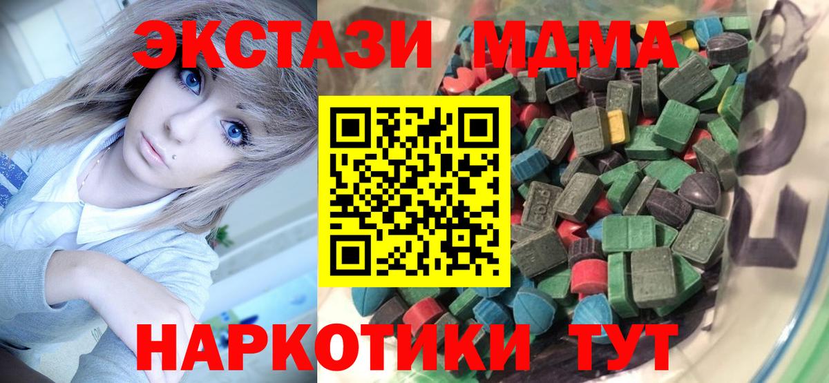 Ecstasy круглые  ЭКСТАЗИ  Златоуст  Вход с VPN 