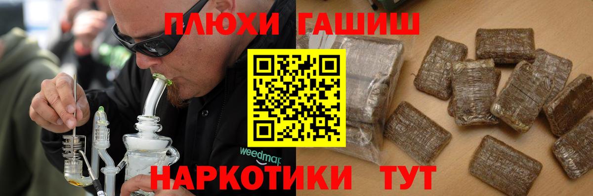 ГАШИШ  ГАШИШ индика сатива  ГАШИШ Ice-O-Lator  Вход с VPN  Златоуст 