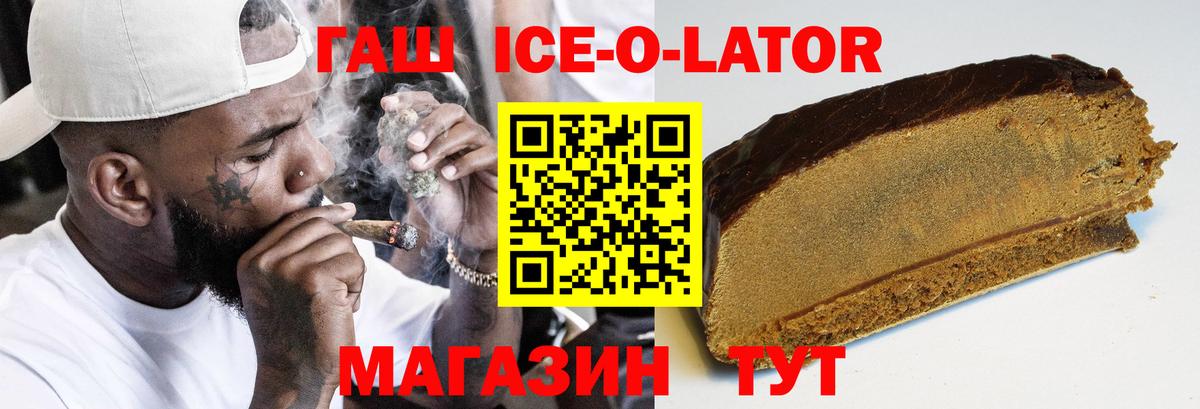 Гашиш гашик Златоуст
