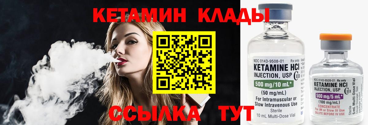 Златоуст  КЕТАМИН ketamine  Вход с VPN 