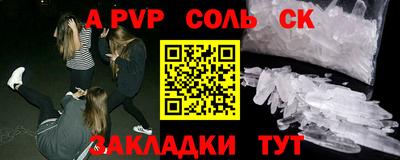 соль курить ск Ликино-Дулёво