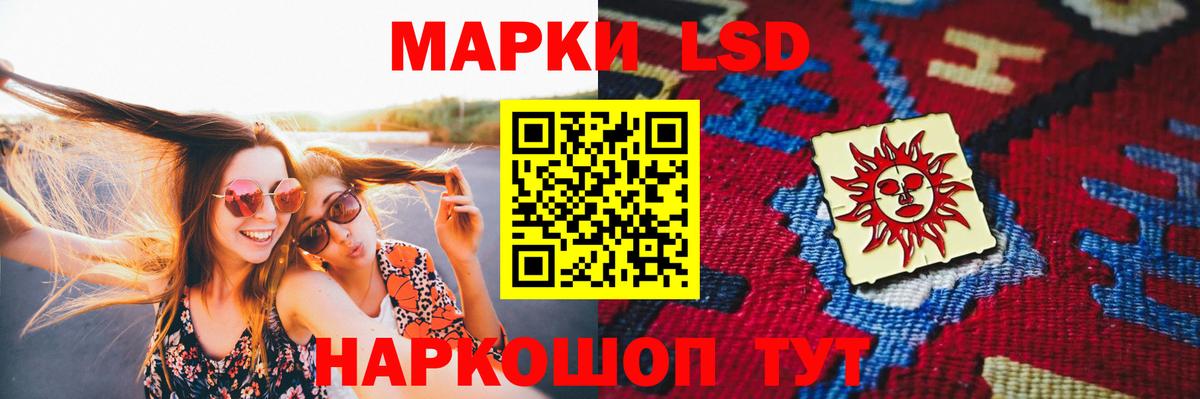 LSD-25 экстази кислота  Вход с VPN  Златоуст 