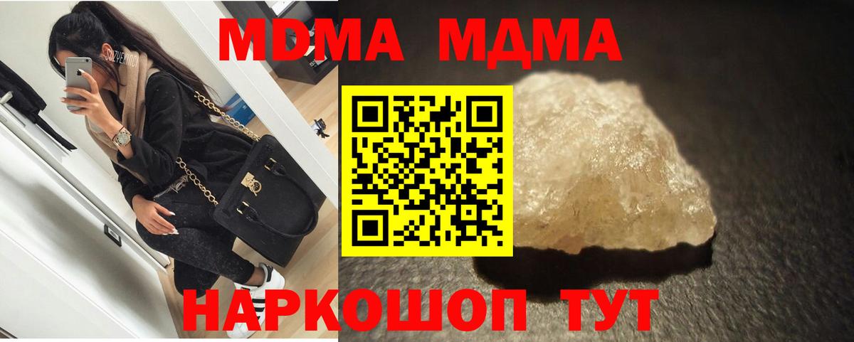 МДМА  МДМА молли  MDMA кристаллы  Вход с VPN  Златоуст 