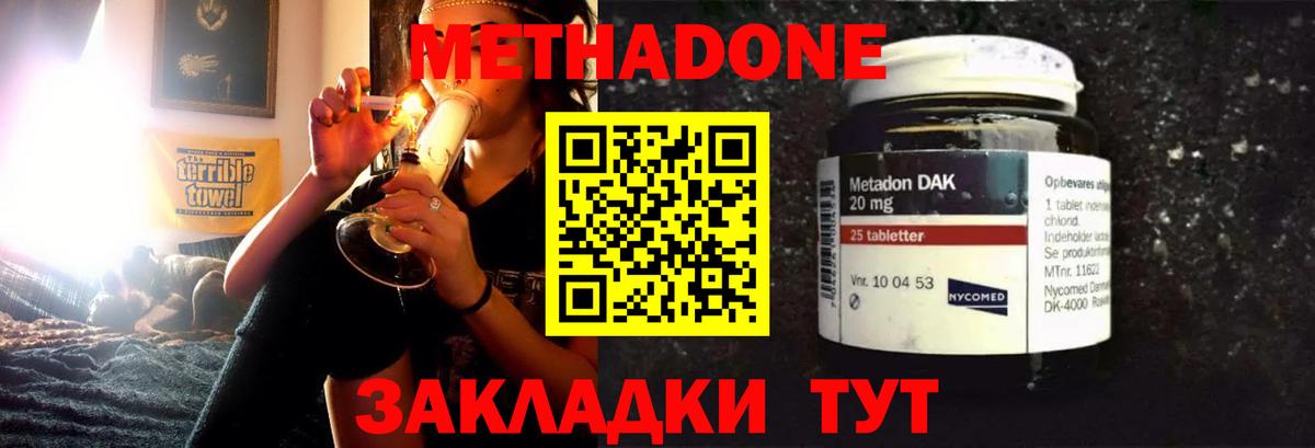 МЕТАДОН кристалл  Вход с VPN  мега зеркало  Златоуст  МЕТАДОН methadone 