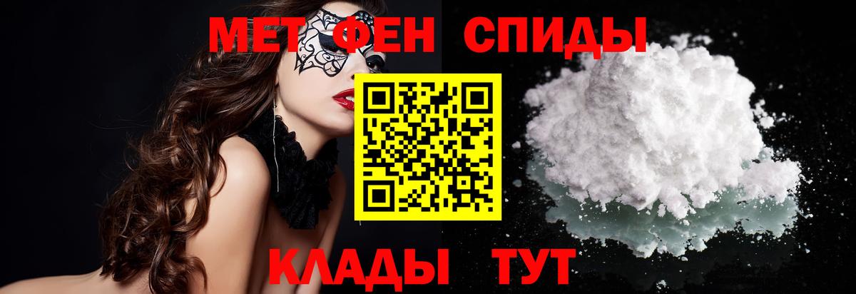 Первитин пудра Златоуст