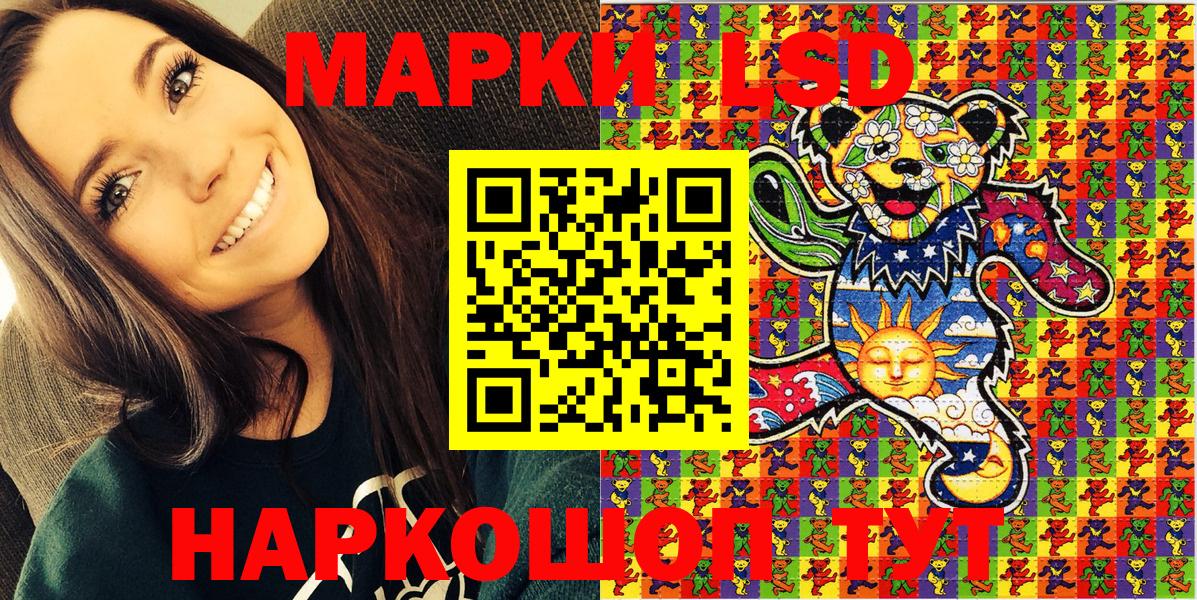 Марки N-bome  Наркотические марки 1500мкг  Вход с VPN  Наркотические марки 1500мкг  Златоуст 