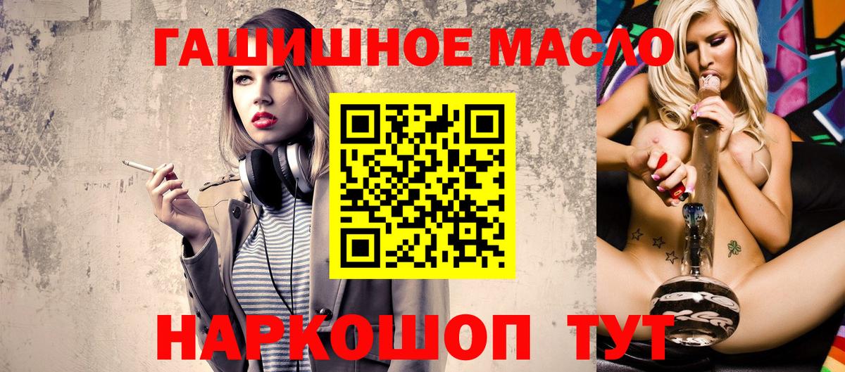 Дистиллят ТГК гашишное масло Златоуст