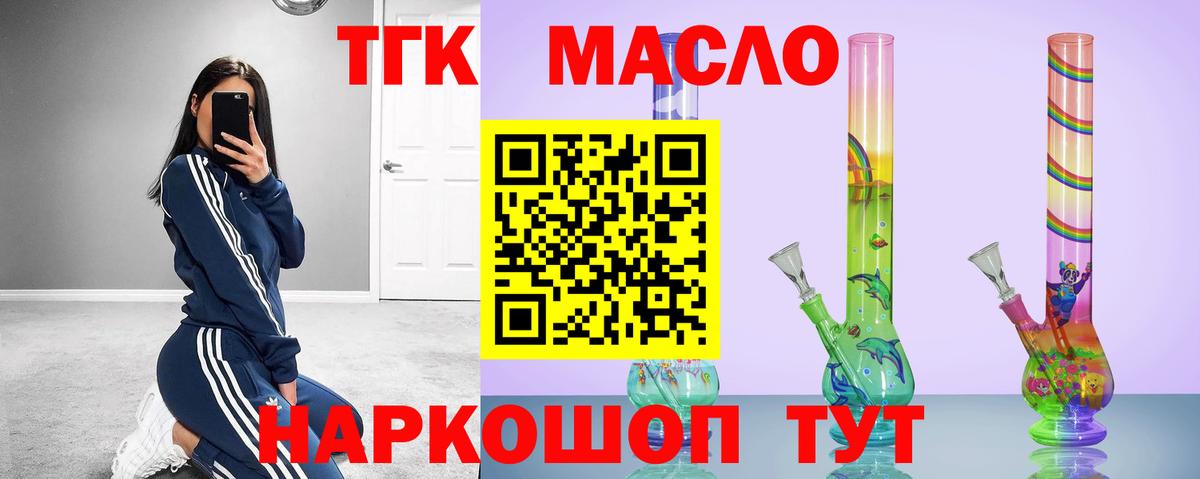 ТГК вейп  Вход с VPN  Златоуст 