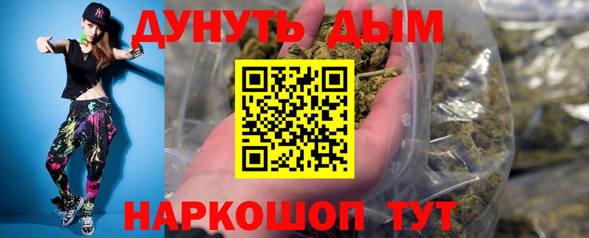 Марихуана Bruce Banner Златоуст